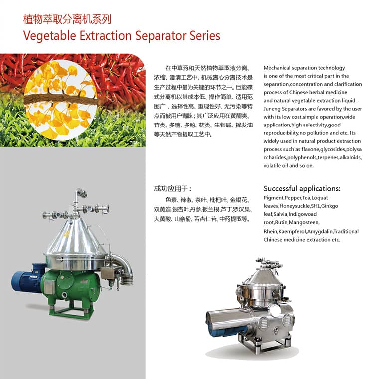 米乐m6网页版登录入口机械产品介绍